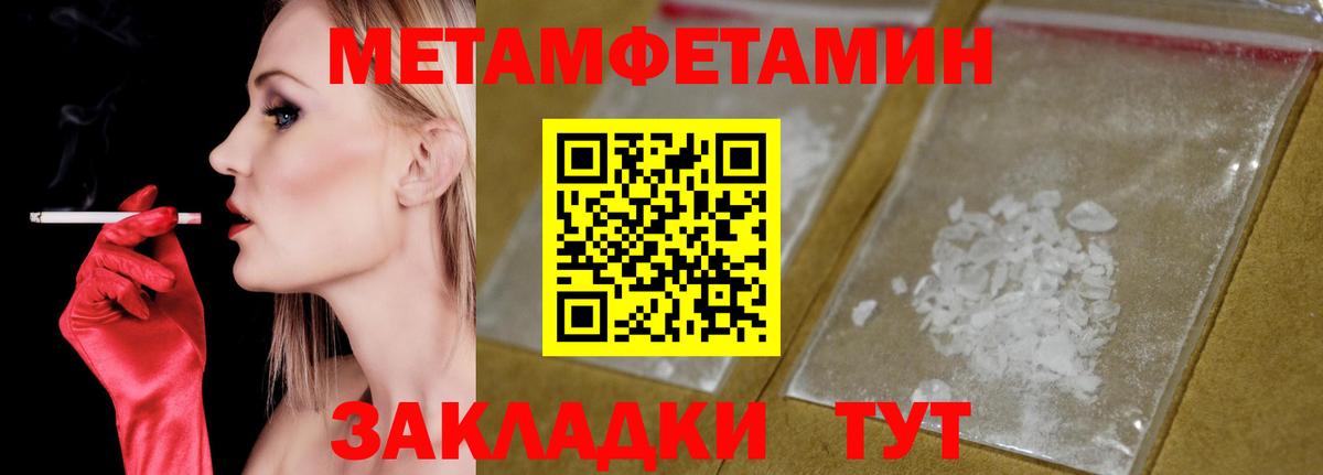 Десногорск  АМФЕТАМИН Розовый  Вход с VPN 