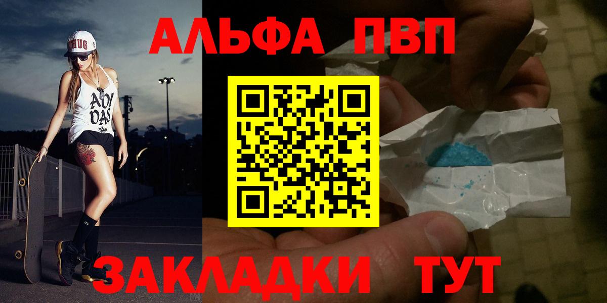 APVP  Вход с VPN  Десногорск  Alpha-PVP СК КРИС  A-PVP СК КРИС 