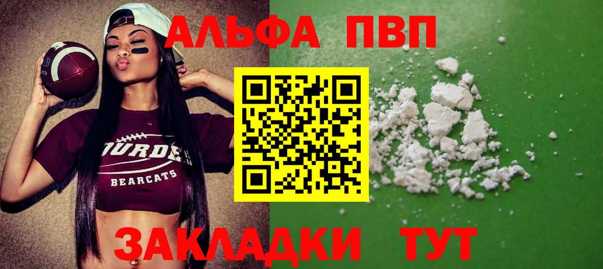 A PVP Соль Десногорск