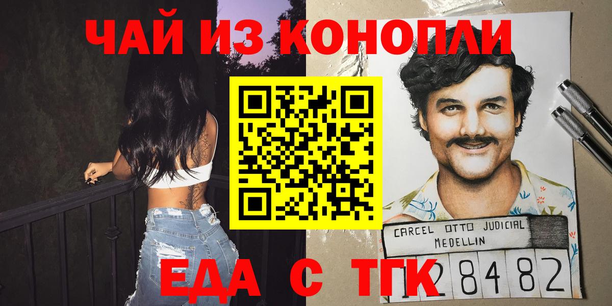 Печенье с ТГК марихуана Десногорск