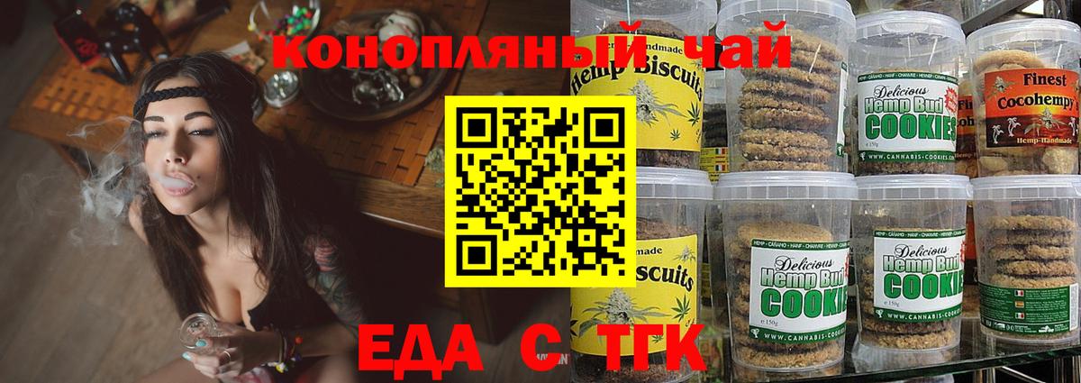 Десногорск  Cannafood конопля  Вход с VPN 
