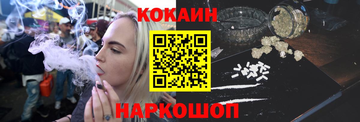 Десногорск  Cocaine Колумбийский  Вход с VPN  Кокаин  КОКАИН Колумбийский 
