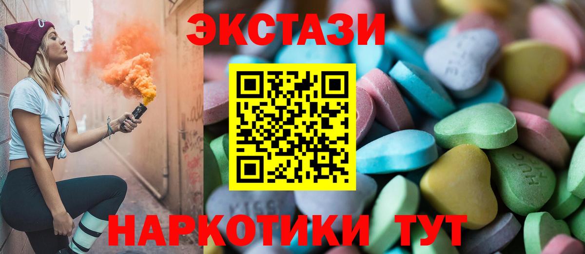 Десногорск  ЭКСТАЗИ VHQ    ONION  Вход с VPN  Ecstasy ешки  ЭКСТАЗИ 