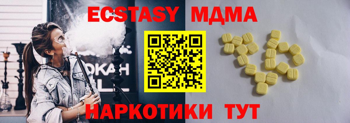Ecstasy DUBAI Десногорск