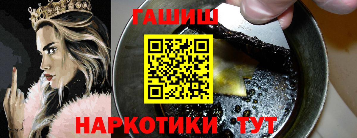 Десногорск  Гашиш ice o lator  Гашиш Premium  Вход с VPN 
