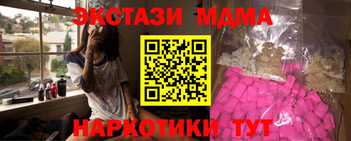 Десногорск  МДМА  Вход с VPN  МДМА crystal 