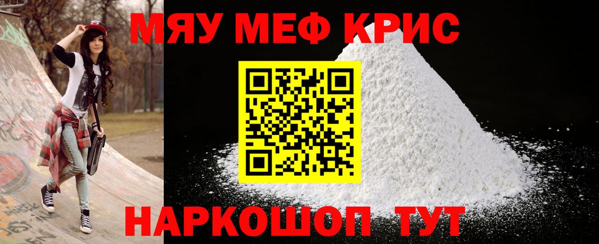 Мефедрон 4 MMC  МЕФ  Меф  Десногорск  Вход с VPN 
