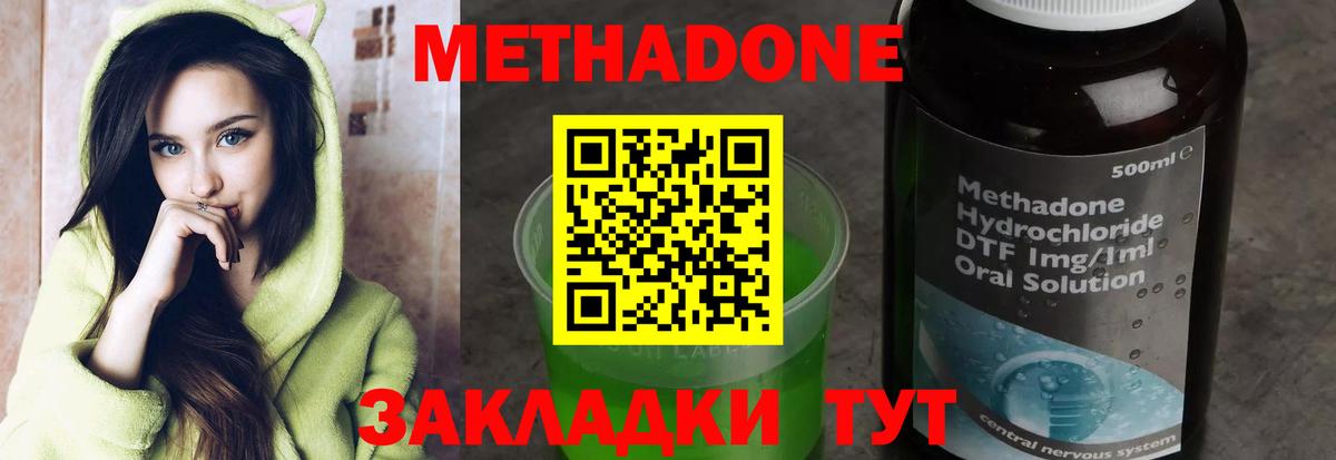 Десногорск  Метадон methadone  Вход с VPN 