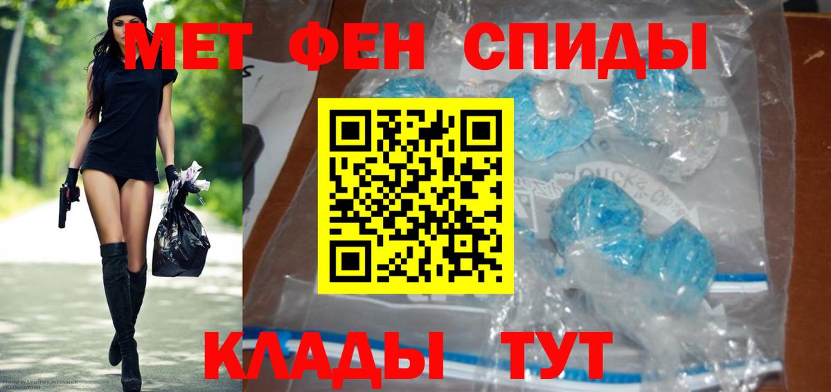 МЕТАМФЕТАМИН винт  Вход с VPN  Десногорск 