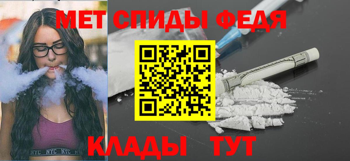 Метамфетамин пудра Десногорск